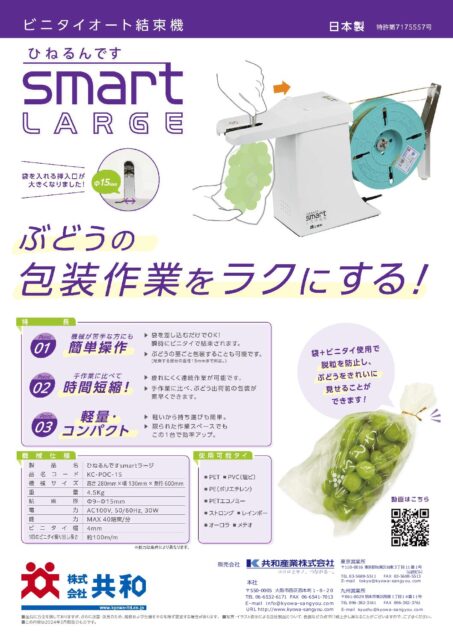 ひねるんですsmartラージ単体